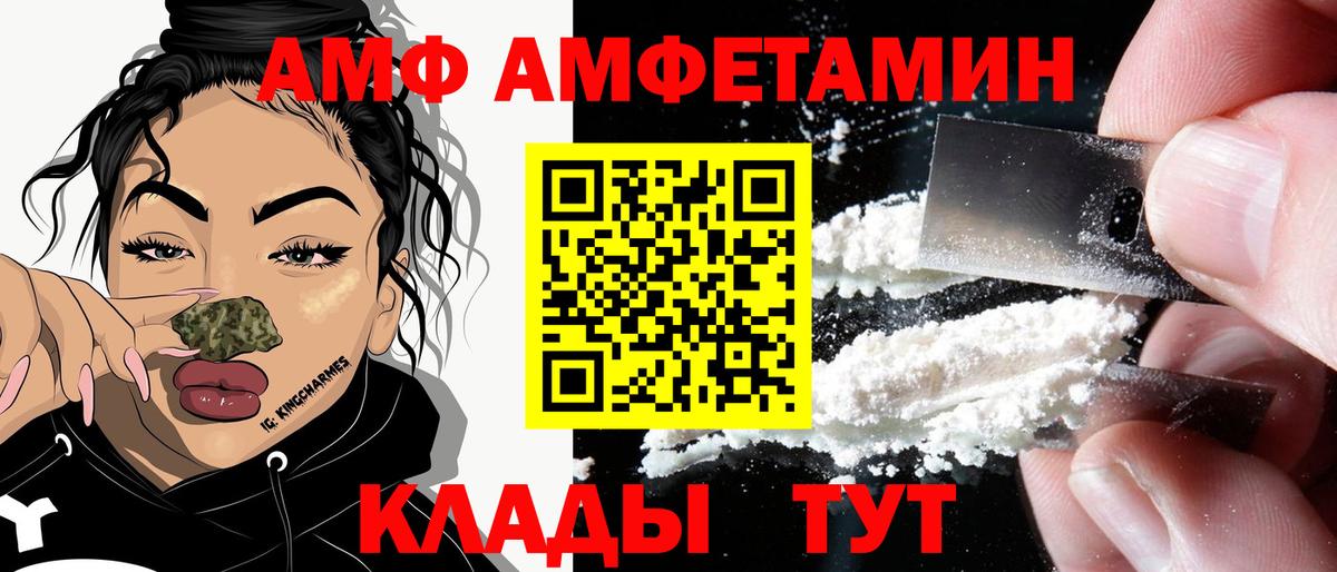 АМФ  Вход с VPN  Амфетамин  Amphetamine 97%  Домодедово 