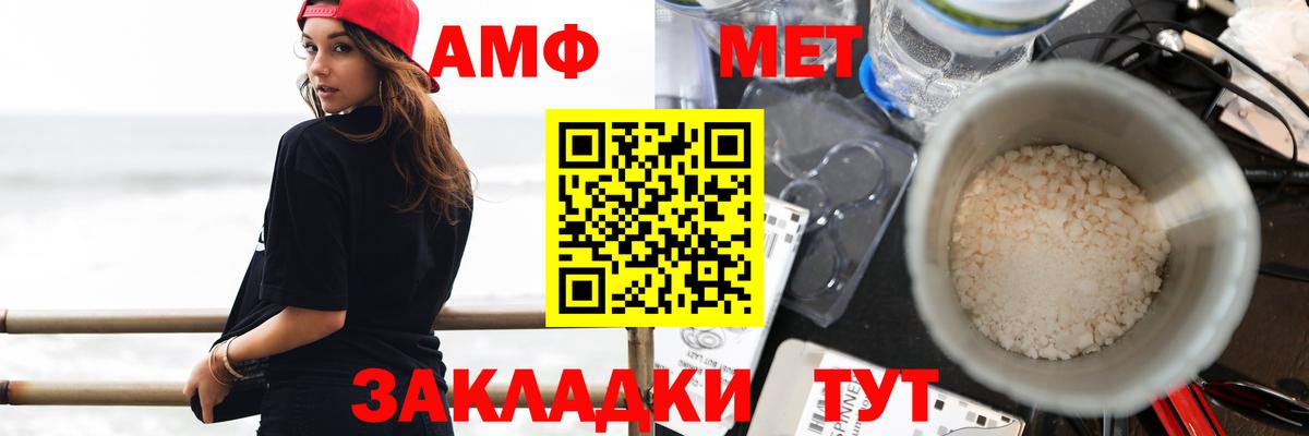 Amphetamine Розовый Домодедово