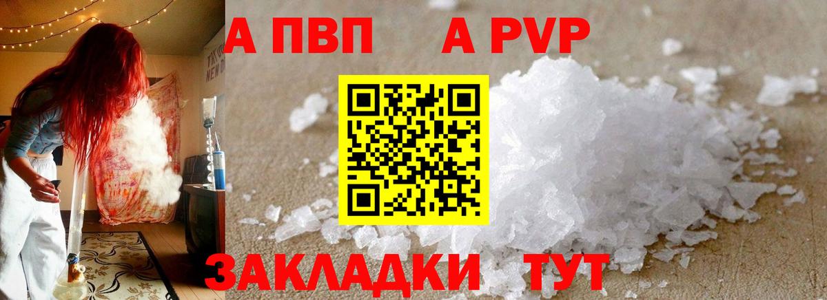 A-PVP СК КРИС Домодедово
