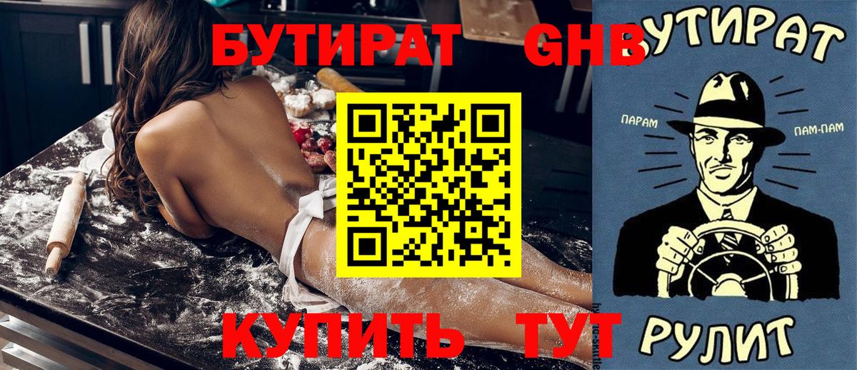 Бутират вода  Вход с VPN  Бутират  Домодедово 
