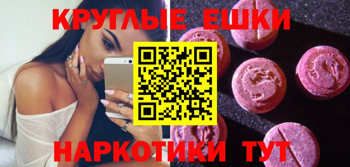 Домодедово  Ecstasy 99%  ЭКСТАЗИ  Вход с VPN 