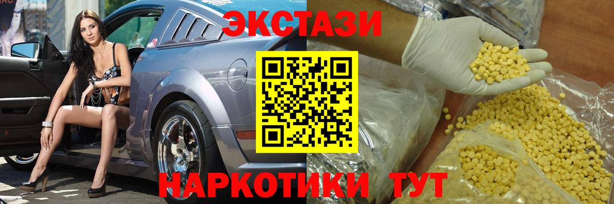 Ecstasy Дубай Домодедово