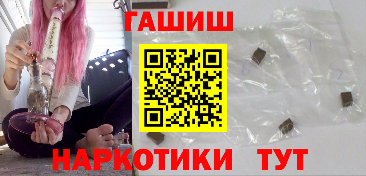ГАШИШ Изолятор Домодедово