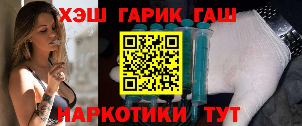 ГАШИШ хэш  Вход с VPN  Домодедово  ГАШИШ  Гашиш гарик 