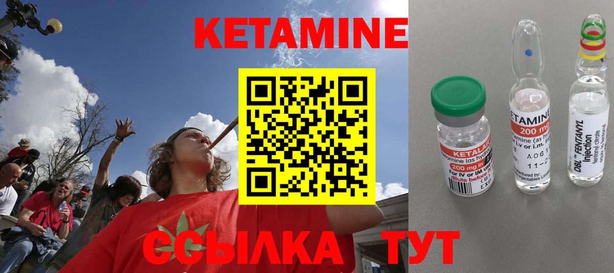 КЕТАМИН ketamine Домодедово
