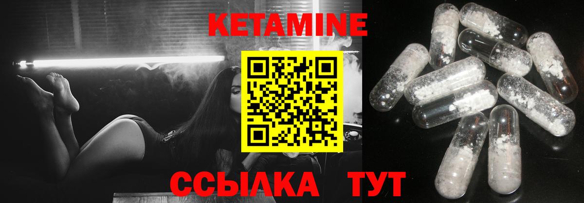 КЕТАМИН ketamine  Кетамин ketamine  Вход с VPN  mega ССЫЛКА  Домодедово 