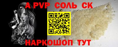 первитин Балаково