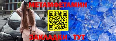первитин Балаково