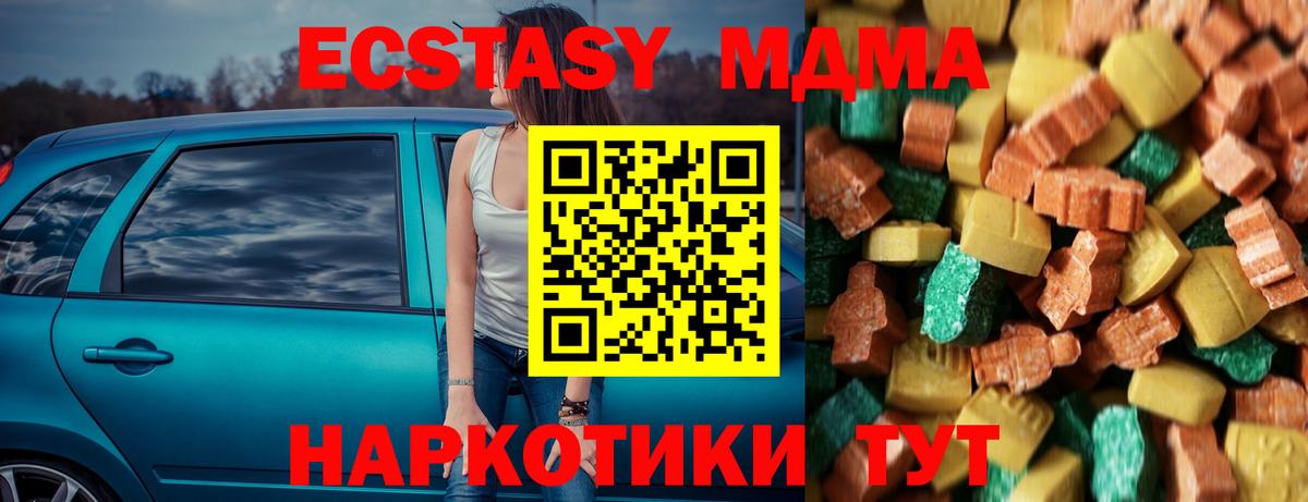 Домодедово  МДМА Molly  МДМА Molly  MDMA  Вход с VPN 