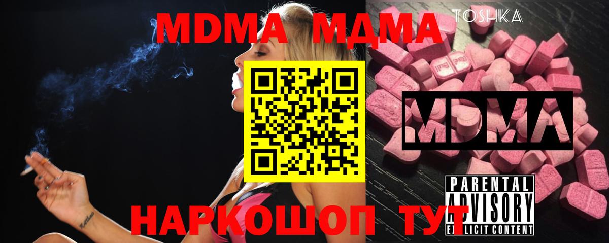 Меф Домодедово