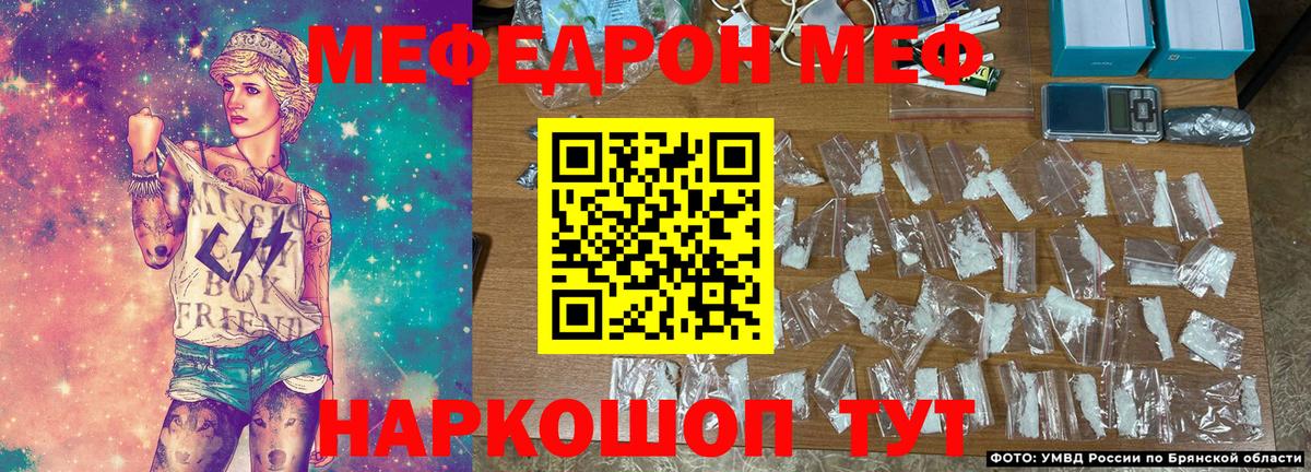 Меф кристаллы Домодедово