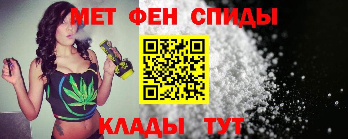 Домодедово  Первитин  Вход с VPN  Первитин мет  Первитин мет 