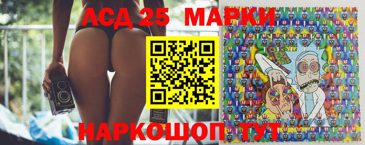 Наркотические марки 1500мкг  Вход с VPN  Домодедово 