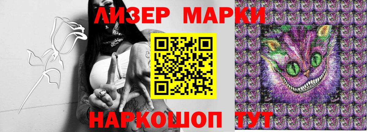 Наркотические марки 1,8мг Домодедово