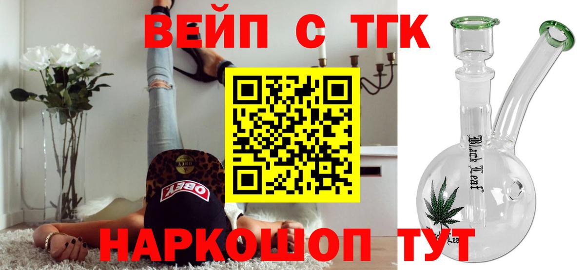 Дистиллят ТГК вейп с тгк Домодедово