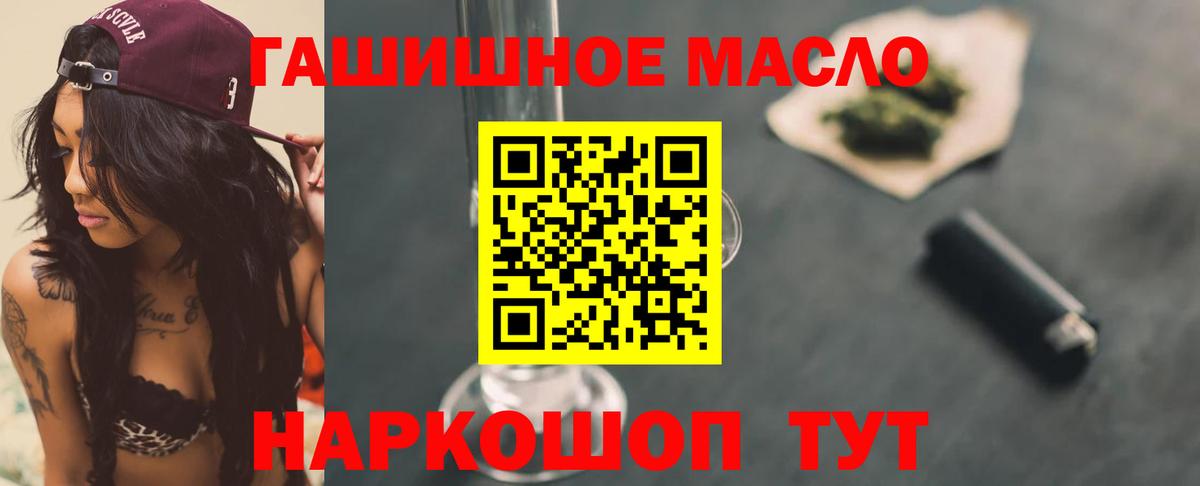 Дистиллят ТГК вейп  Вход с VPN  Дистиллят ТГК вейп  Домодедово 